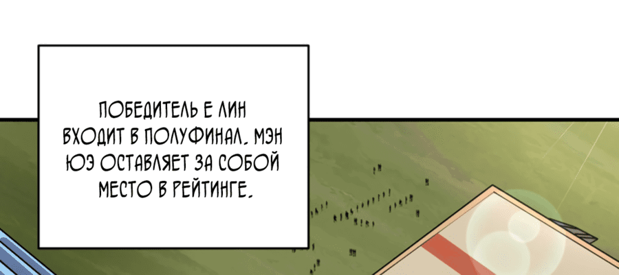 Манга Всенародный дух: мой духовный питомец — женщина-цзянши - Глава 20 Страница 12