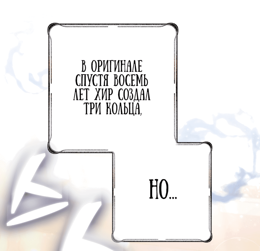 Манга Будучи мачехой, так легко избежать смерти - Глава 10 Страница 35