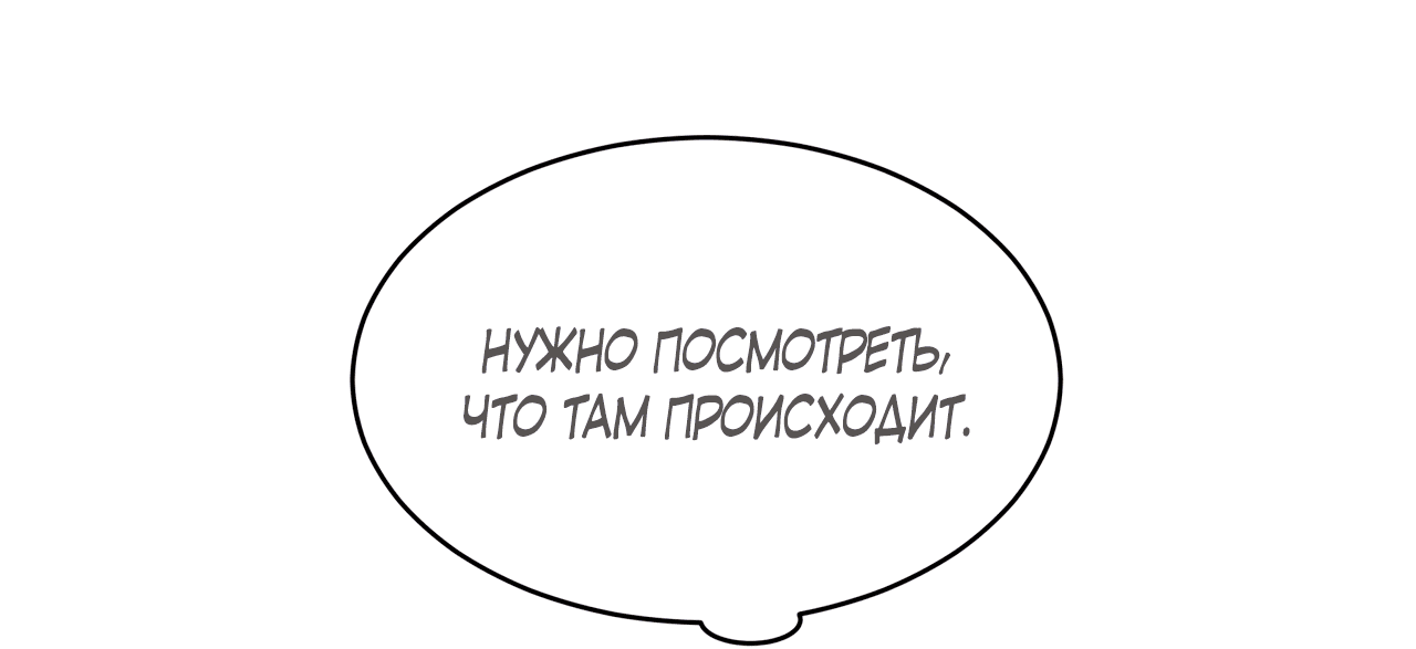 Манга Будучи мачехой, так легко избежать смерти - Глава 5 Страница 40