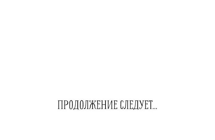 Манга Демонам тоже нужно образование! - Глава 81 Страница 12