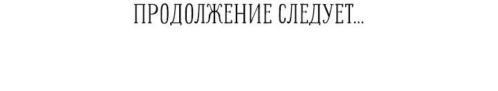 Манга Демонам тоже нужно образование! - Глава 85 Страница 26