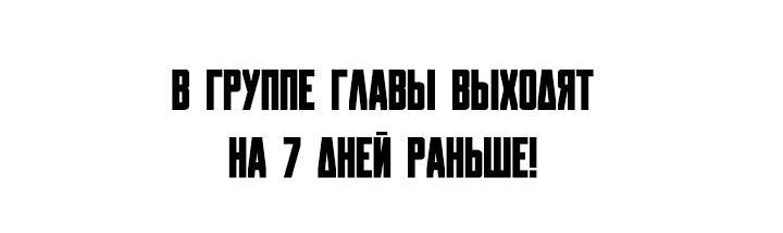 Манга Демонам тоже нужно образование! - Глава 93 Страница 19