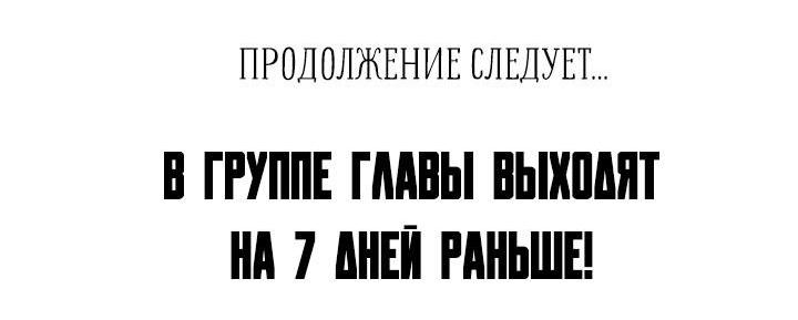 Манга Демонам тоже нужно образование! - Глава 99 Страница 28