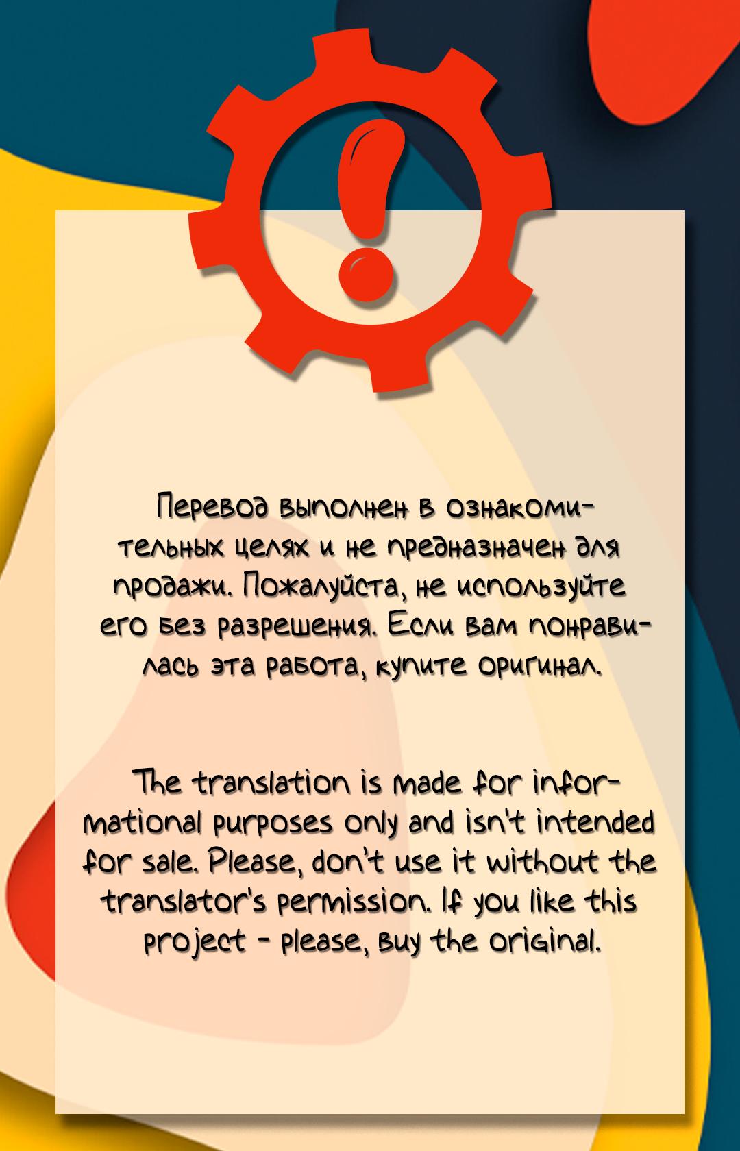 Манга Демонам тоже нужно образование! - Глава 103 Страница 1