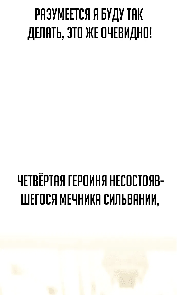 Манга Как выжить в академии - Глава 6 Страница 85