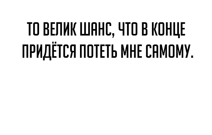 Манга Как выжить в академии - Глава 5 Страница 19