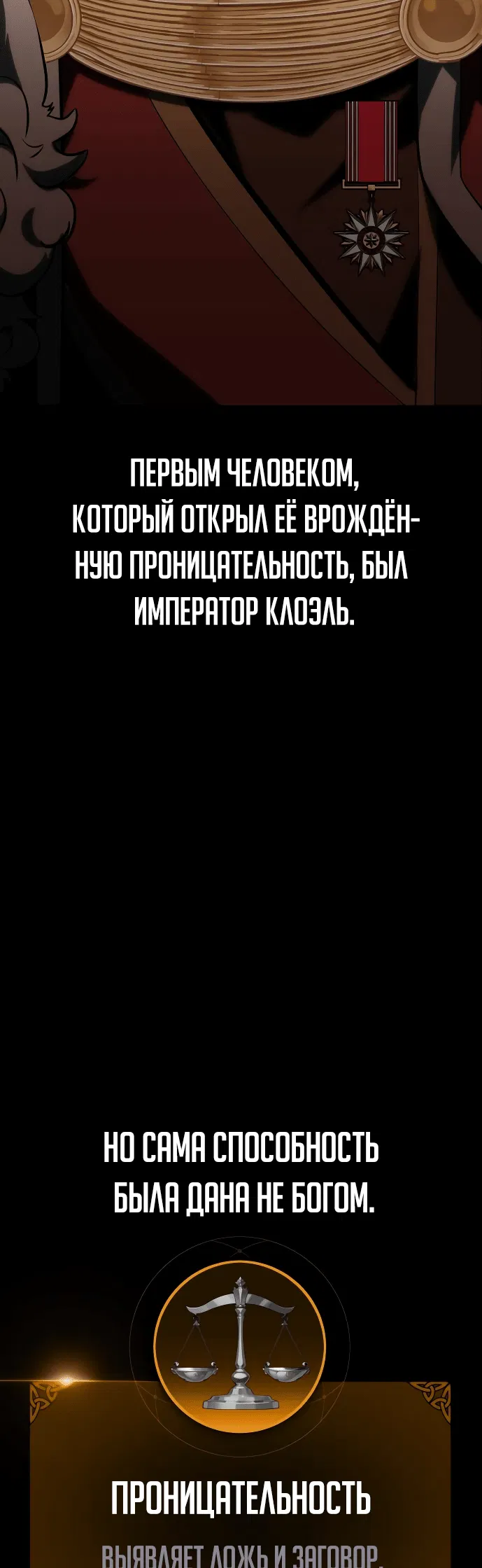 Манга Как выжить в академии - Глава 5 Страница 26