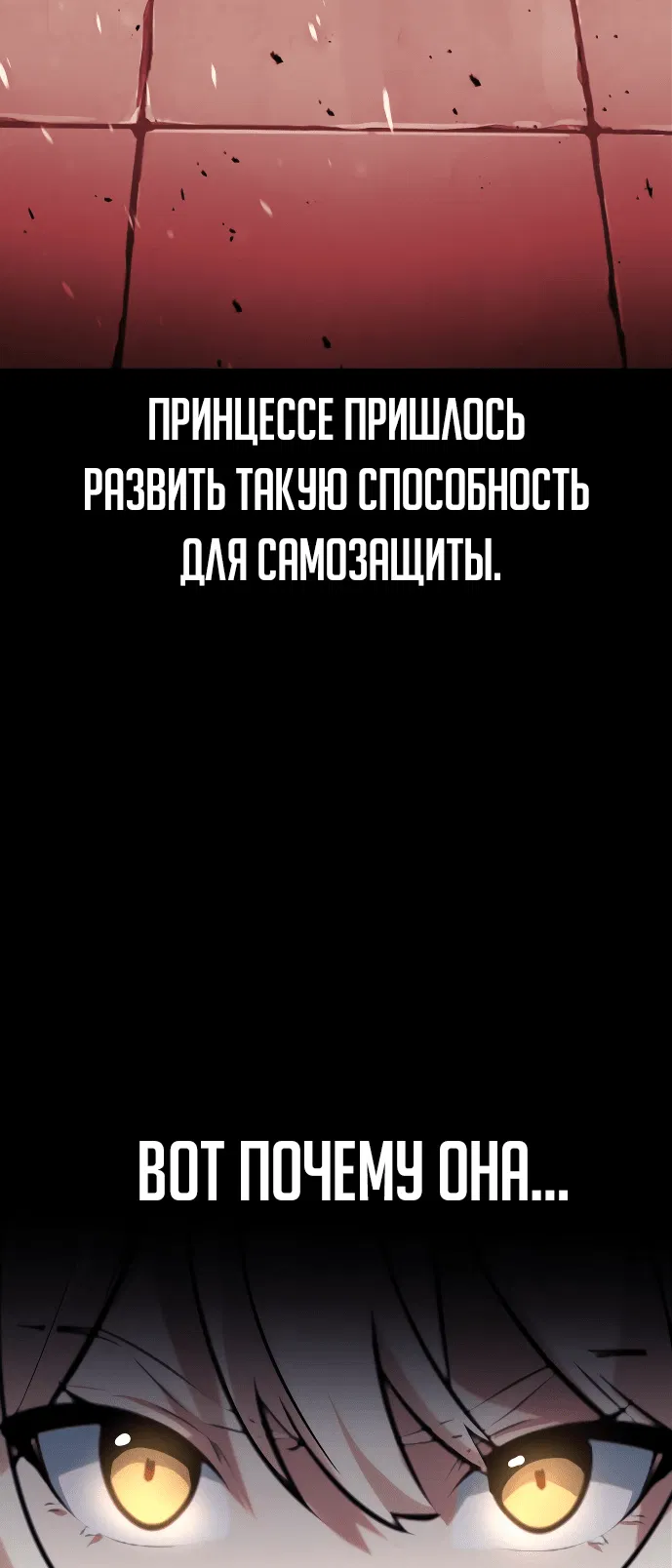 Манга Как выжить в академии - Глава 5 Страница 28