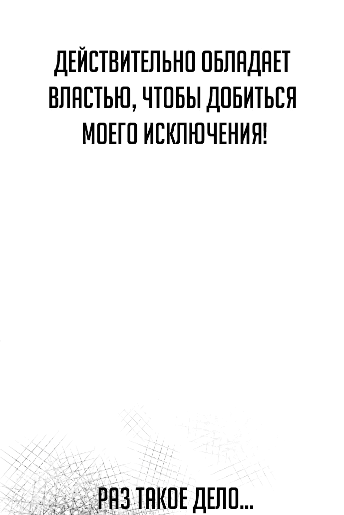 Манга Как выжить в академии - Глава 2 Страница 15