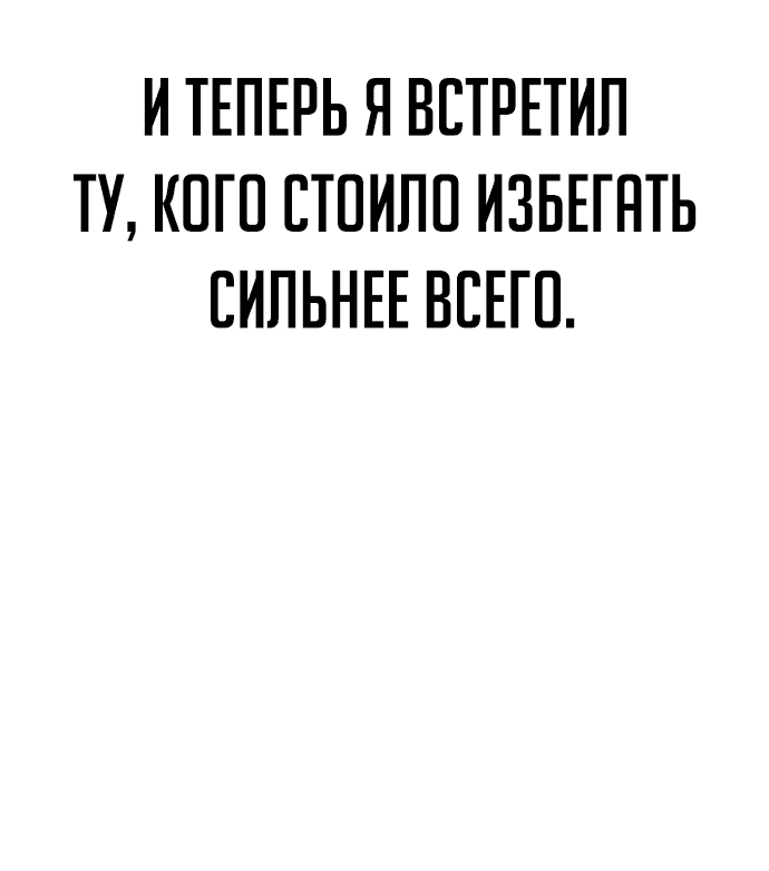 Манга Как выжить в академии - Глава 2 Страница 8