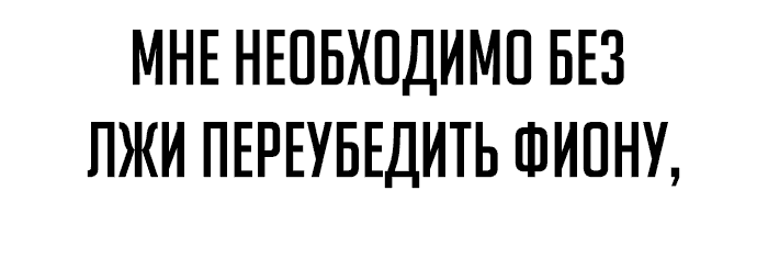 Манга Как выжить в академии - Глава 2 Страница 30