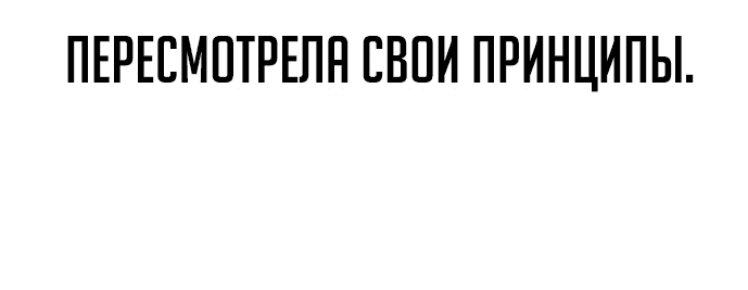 Манга Как выжить в академии - Глава 11 Страница 95