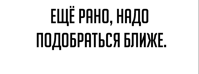 Манга Как выжить в академии - Глава 11 Страница 34