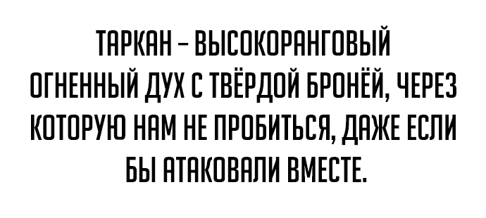 Манга Как выжить в академии - Глава 10 Страница 113