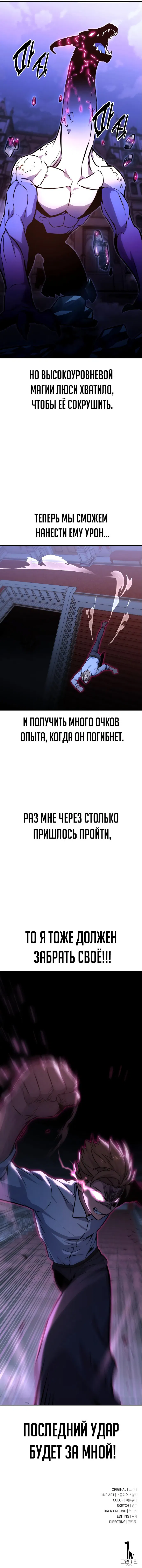 Манга Как выжить в академии - Глава 10 Страница 114