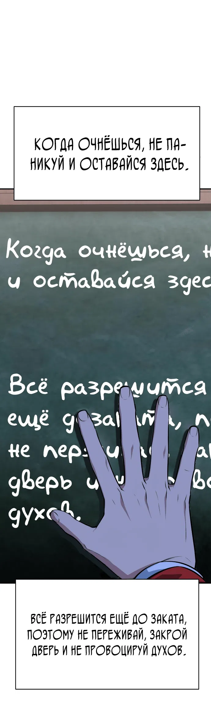 Манга Как выжить в академии - Глава 9 Страница 51