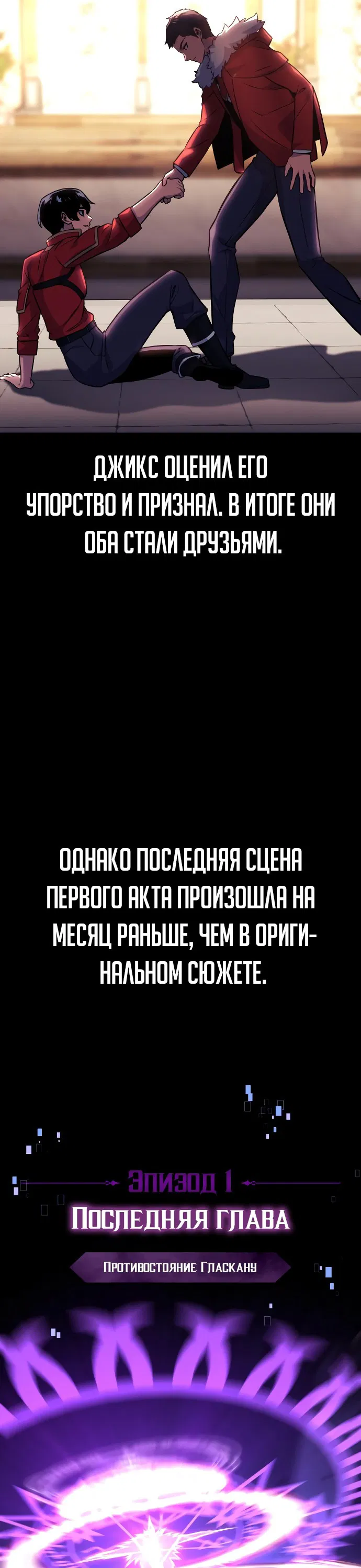 Манга Как выжить в академии - Глава 9 Страница 95