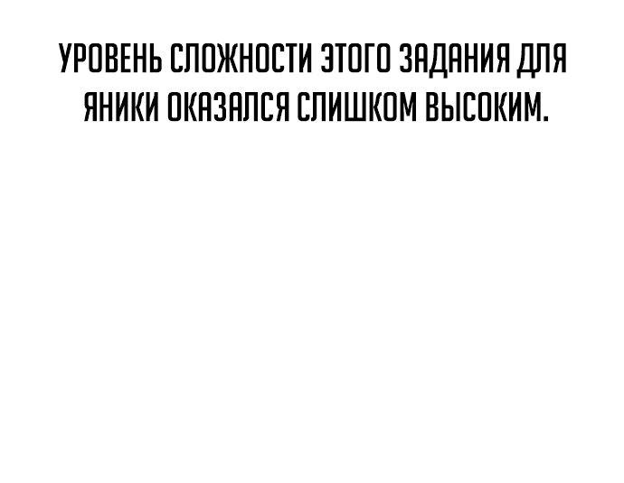 Манга Как выжить в академии - Глава 12 Страница 94