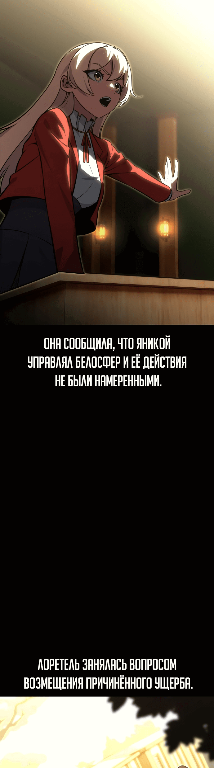 Манга Как выжить в академии - Глава 12 Страница 51