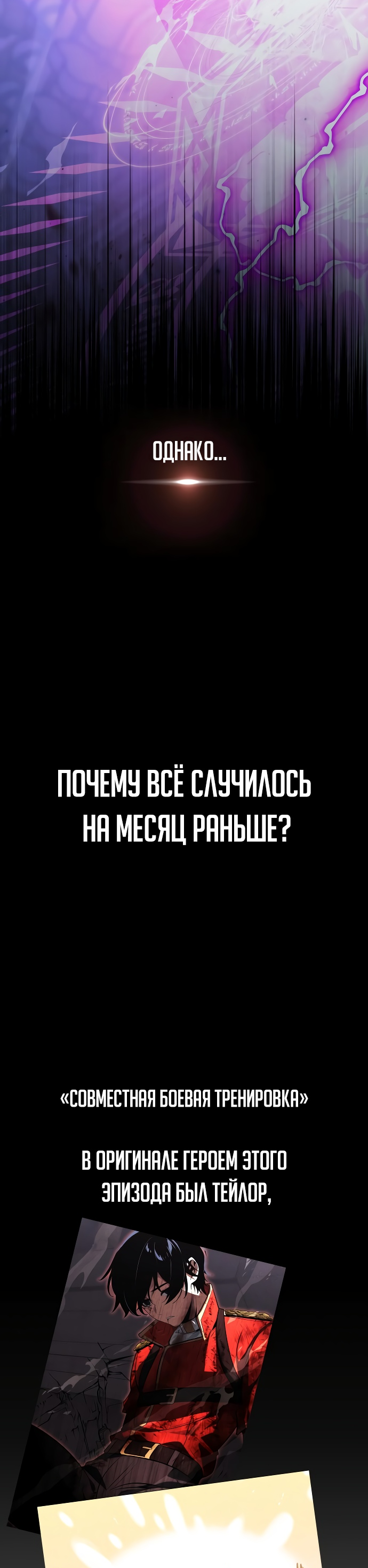 Манга Как выжить в академии - Глава 12 Страница 11