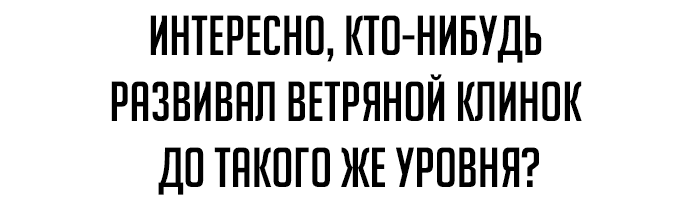 Манга Как выжить в академии - Глава 12 Страница 107