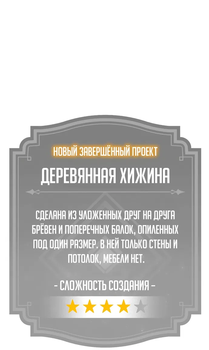 Манга Как выжить в академии - Глава 12 Страница 127