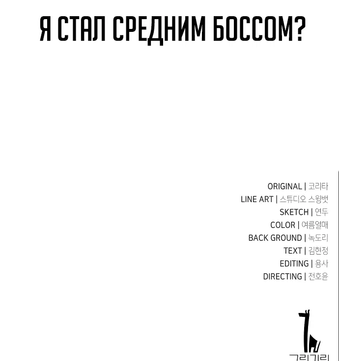 Манга Как выжить в академии - Глава 13 Страница 105