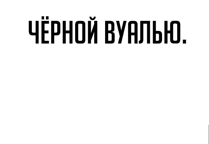 Манга Как выжить в академии - Глава 13 Страница 87