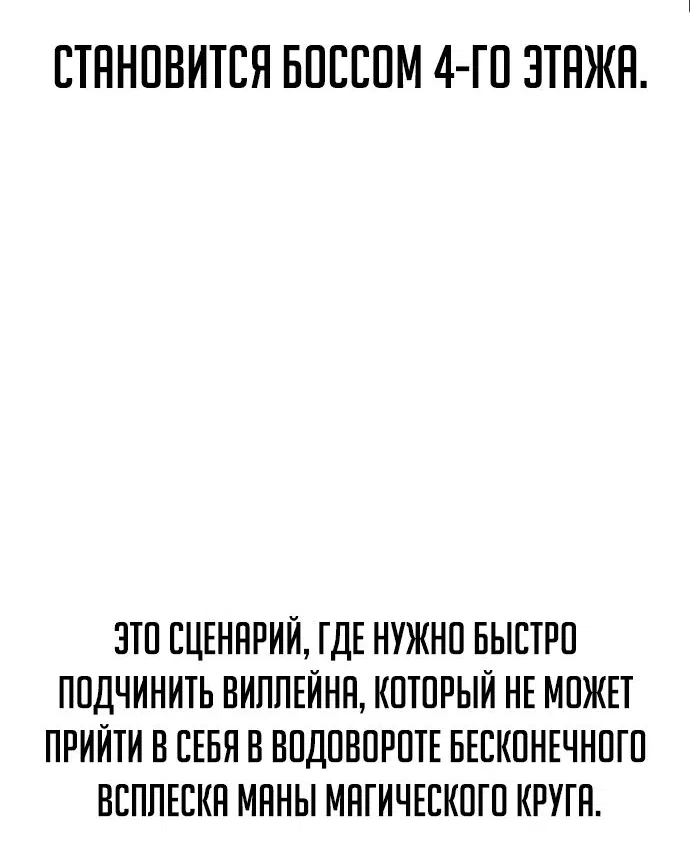 Манга Как выжить в академии - Глава 15 Страница 28