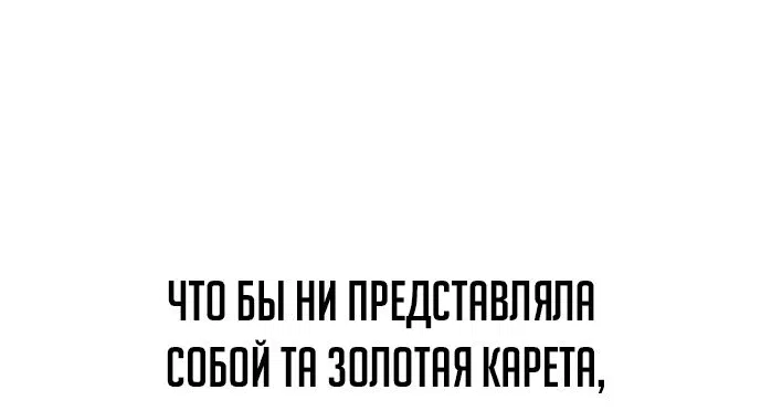 Манга Как выжить в академии - Глава 15 Страница 39