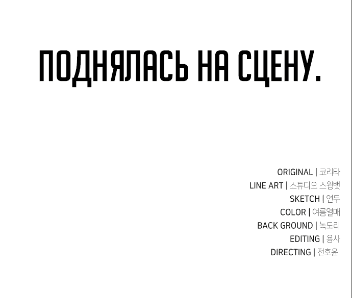 Манга Как выжить в академии - Глава 14 Страница 128