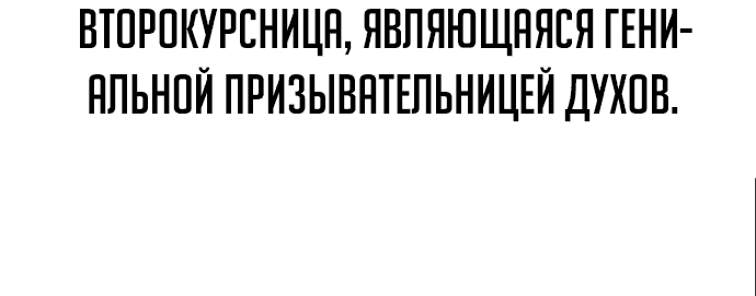 Манга Как выжить в академии - Глава 14 Страница 22