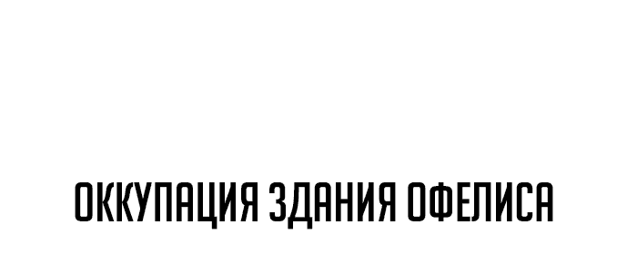 Манга Как выжить в академии - Глава 14 Страница 101