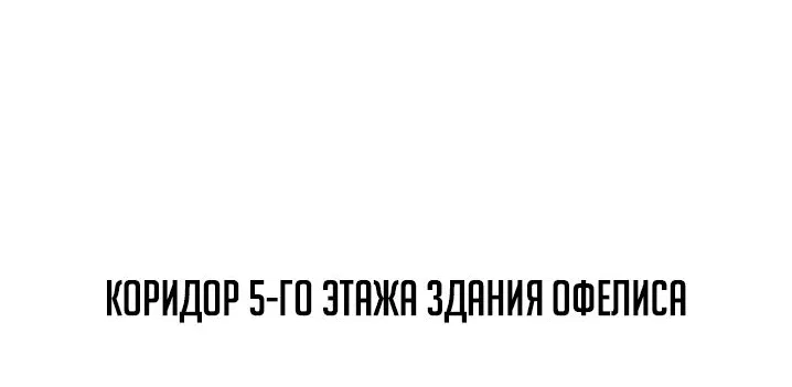 Манга Как выжить в академии - Глава 17 Страница 92