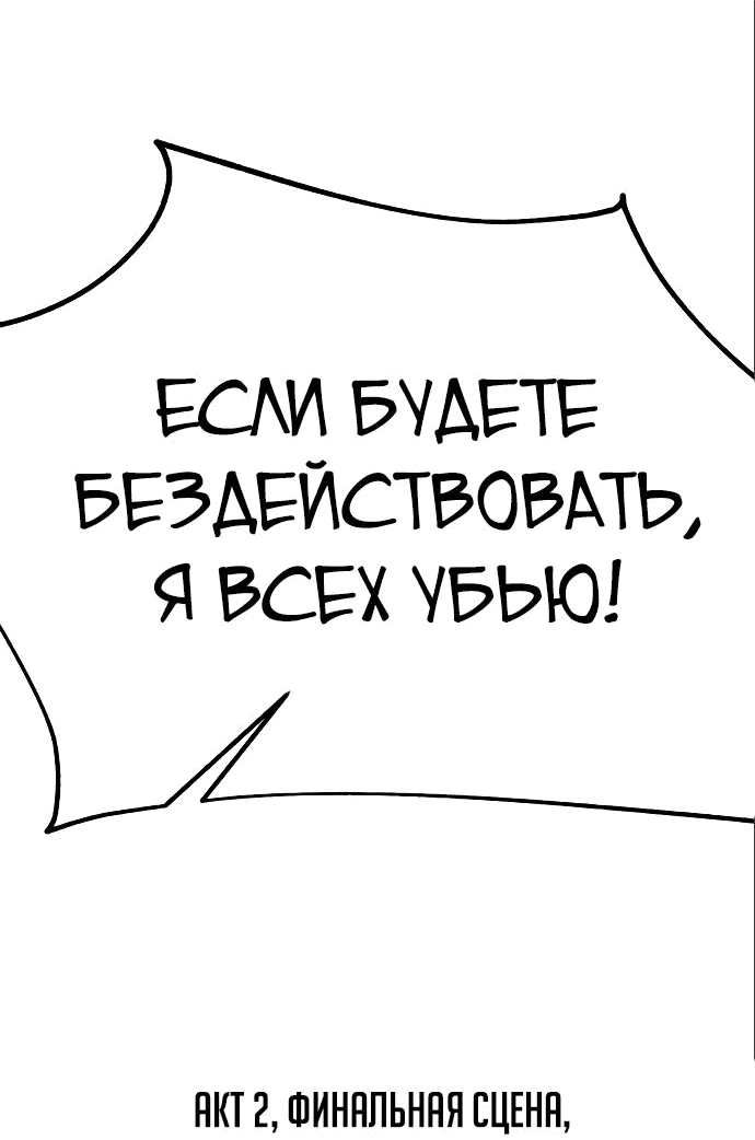 Манга Как выжить в академии - Глава 16 Страница 79