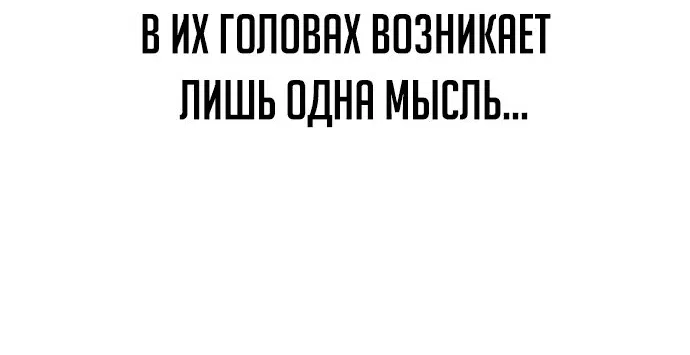 Манга Как выжить в академии - Глава 19 Страница 75