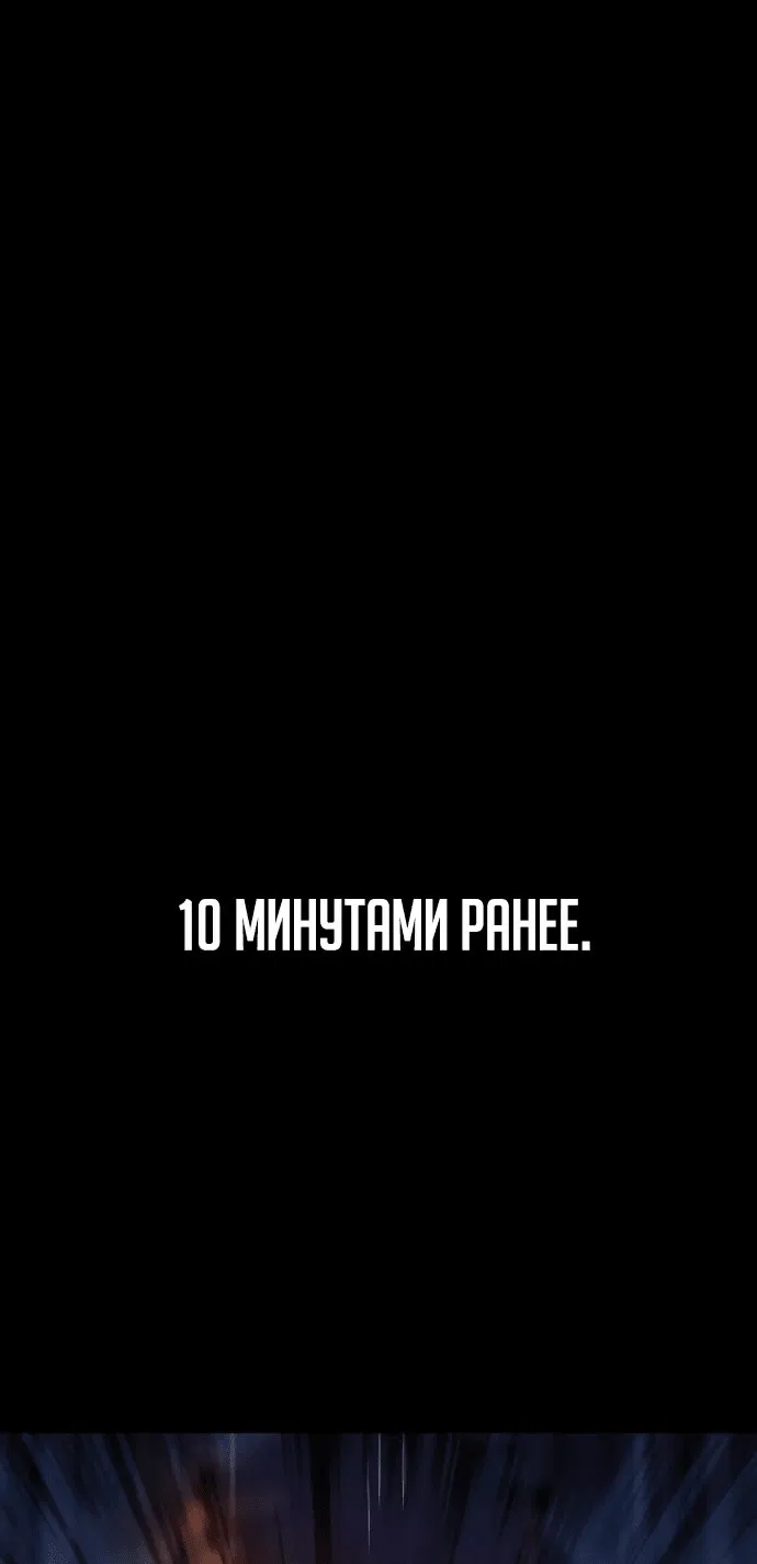 Манга Как выжить в академии - Глава 19 Страница 1