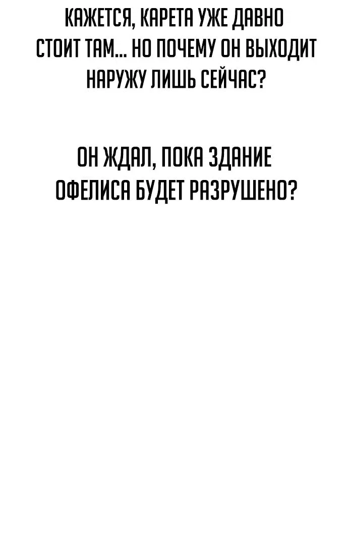 Манга Как выжить в академии - Глава 18 Страница 45