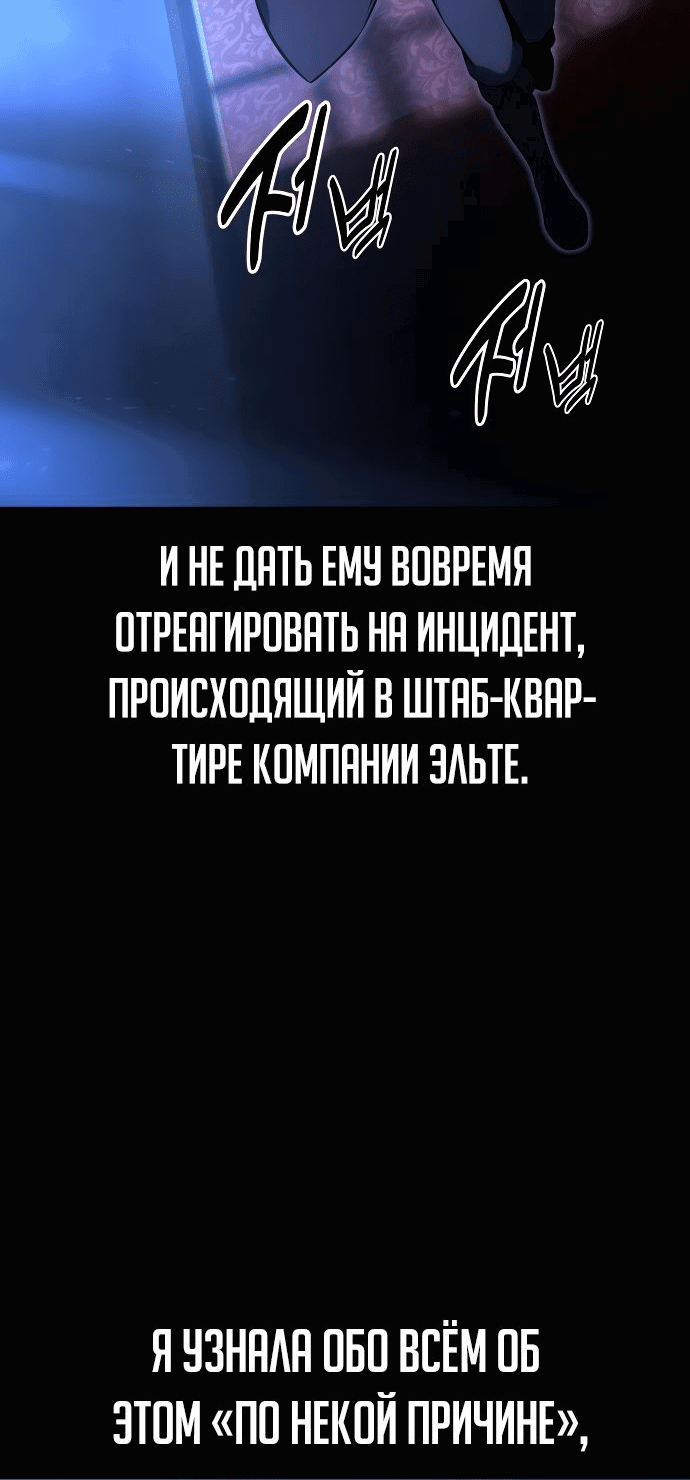 Манга Как выжить в академии - Глава 18 Страница 63