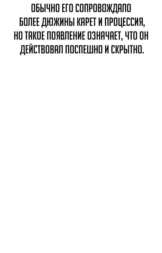 Манга Как выжить в академии - Глава 18 Страница 41