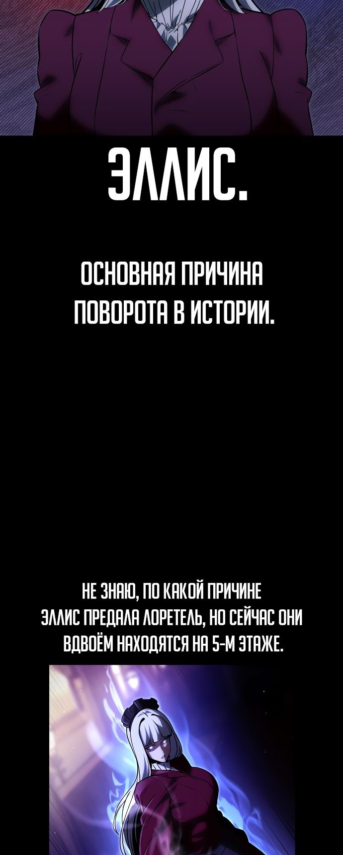 Манга Как выжить в академии - Глава 18 Страница 105