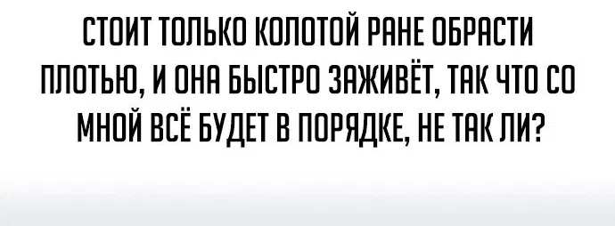 Манга Как выжить в академии - Глава 20 Страница 89