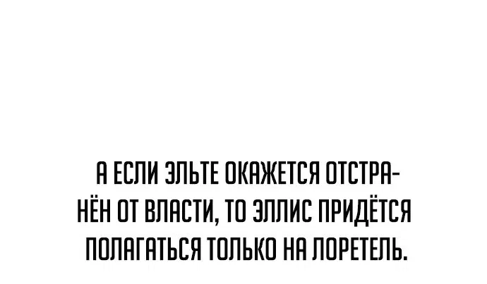 Манга Как выжить в академии - Глава 20 Страница 99