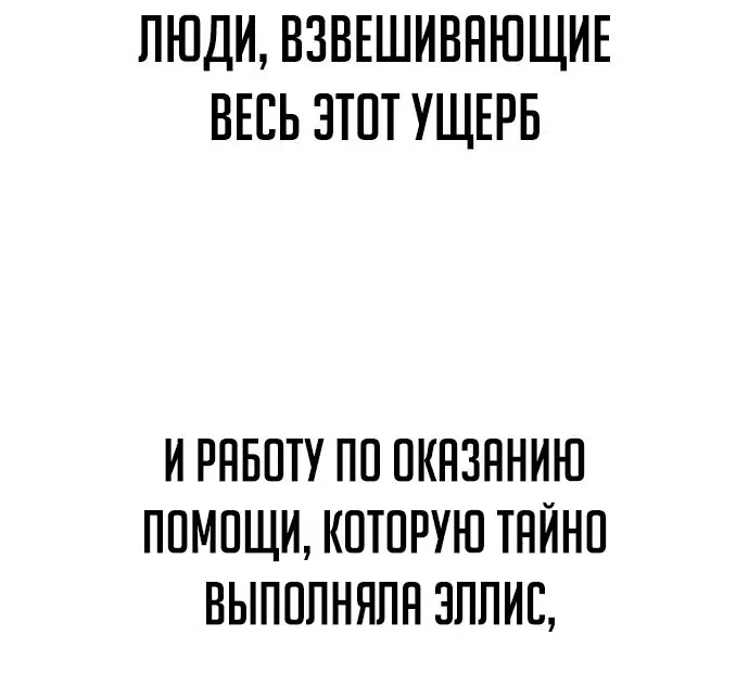 Манга Как выжить в академии - Глава 20 Страница 66