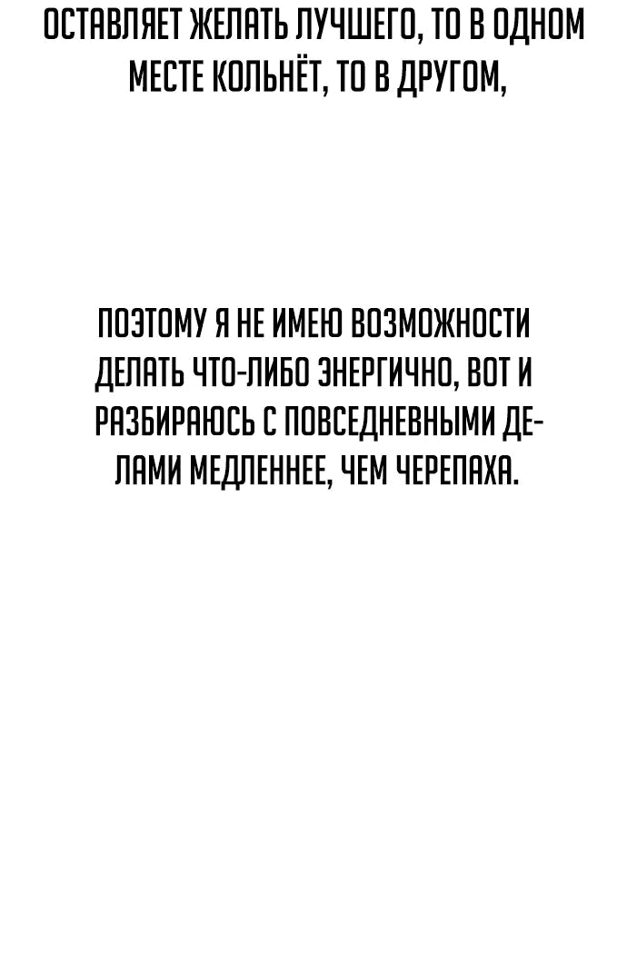 Манга Как выжить в академии - Глава 21 Страница 37