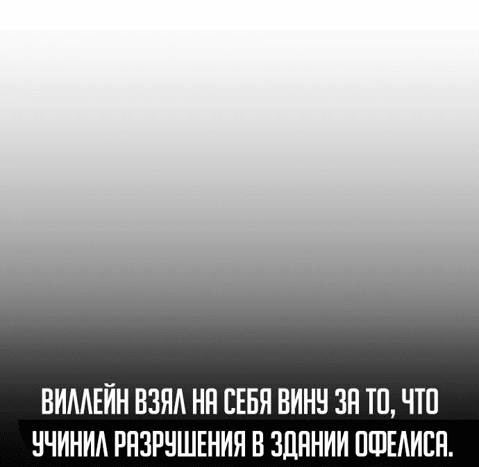 Манга Как выжить в академии - Глава 21 Страница 31