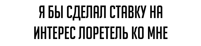 Манга Как выжить в академии - Глава 26 Страница 60