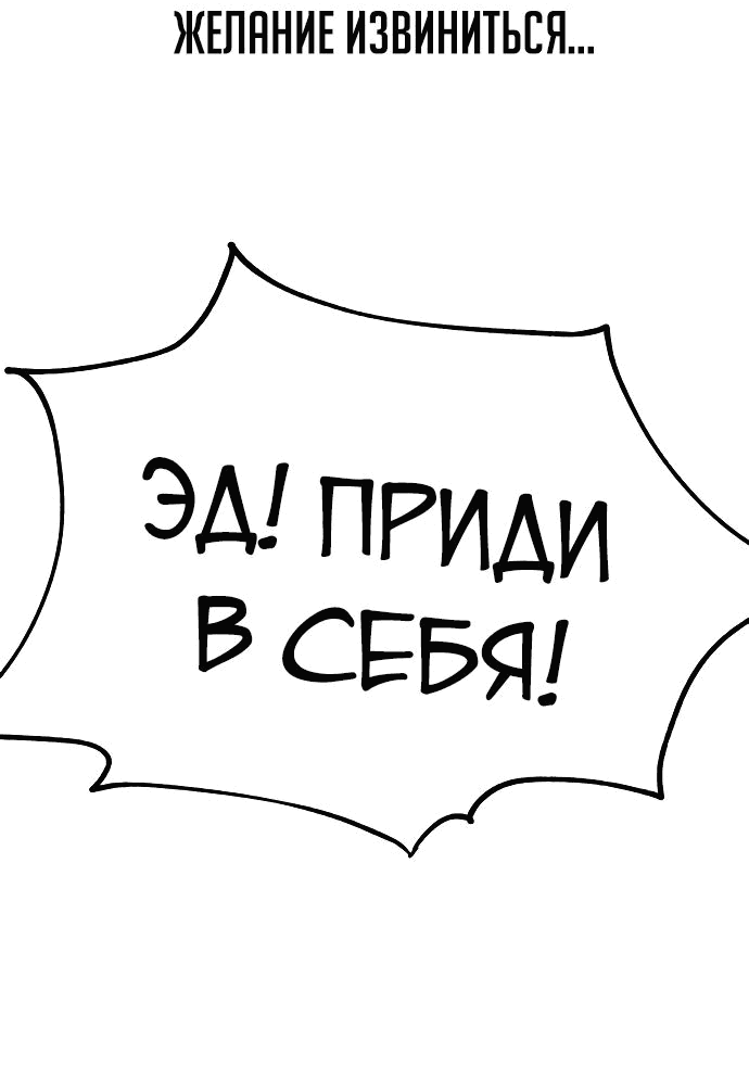 Манга Как выжить в академии - Глава 26 Страница 62