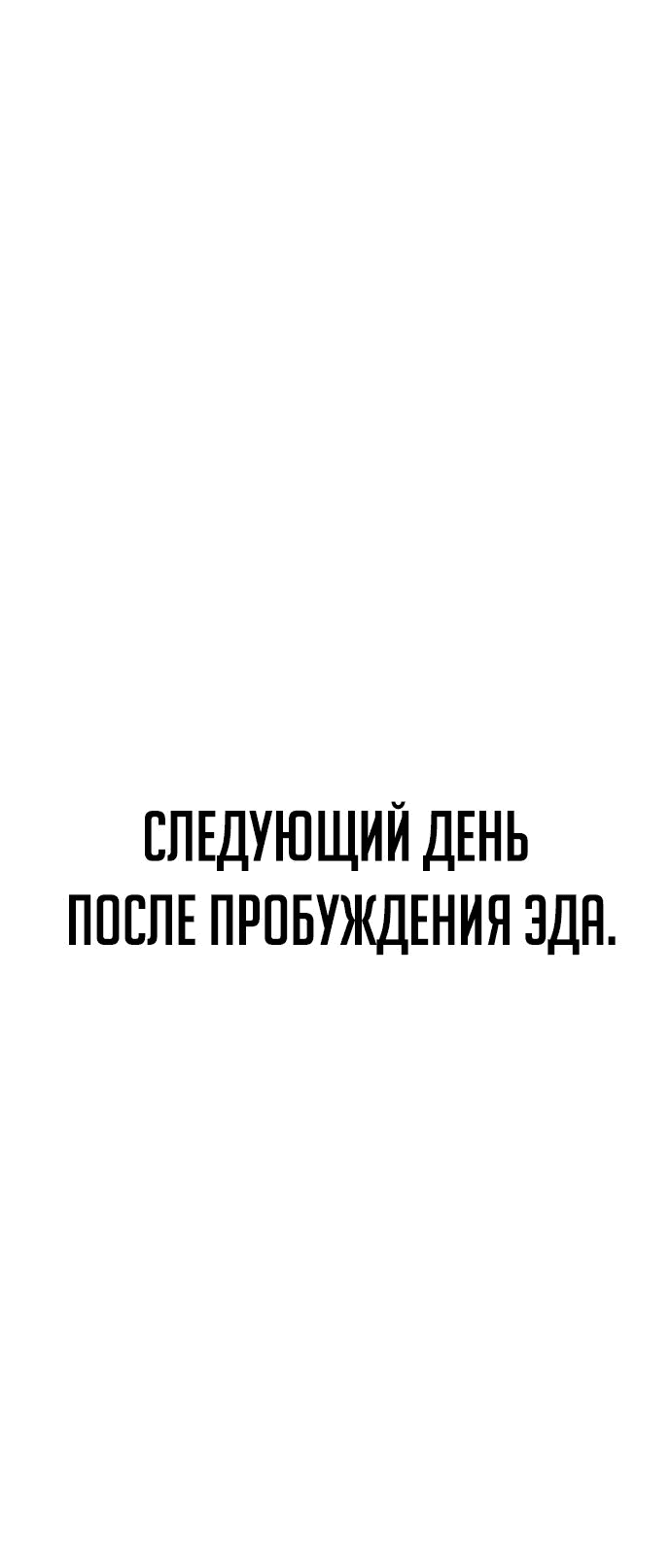 Манга Как выжить в академии - Глава 25 Страница 84