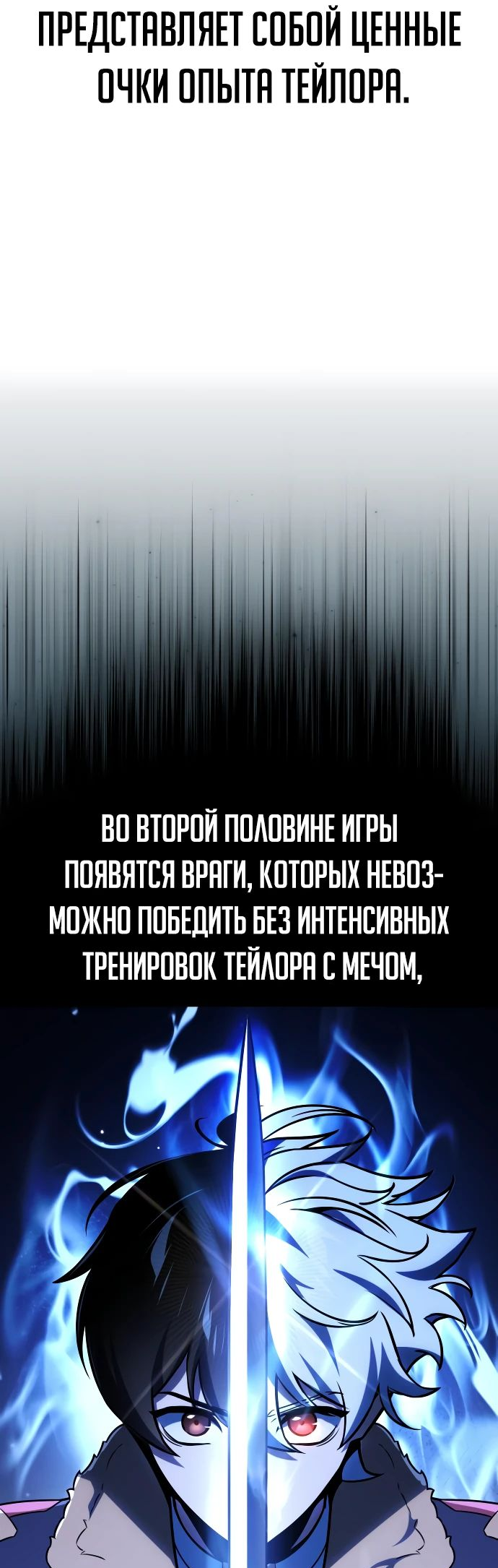 Манга Как выжить в академии - Глава 30 Страница 17